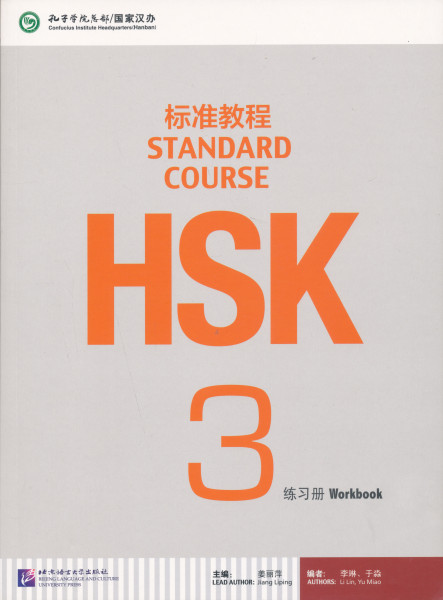 HSK Standard Course 3 - Workbook