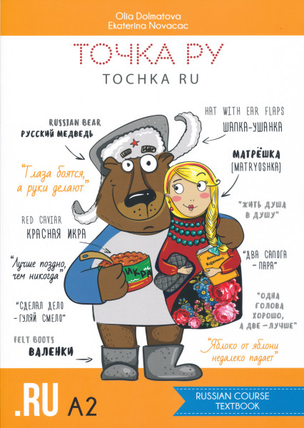 Tochka Ru A2 Textbook+Workbook