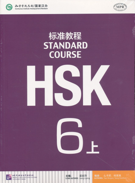 HSK Standard Course 6A - Textbook
