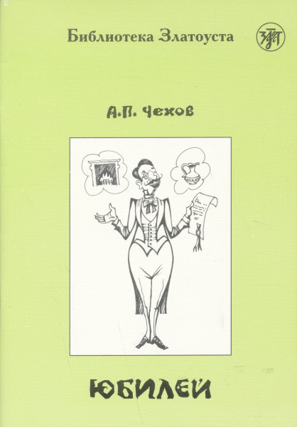 Jubilej - Biblioteka Zlatousta 4 (2300 szlov)