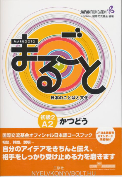 Marugoto Elementary 2 A2 Katsudoo
