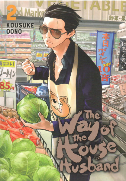 The Way of the Househusband - Vol. 2