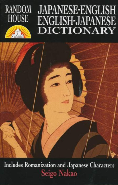 Random House Japanese-English English-Japanese Dictionary