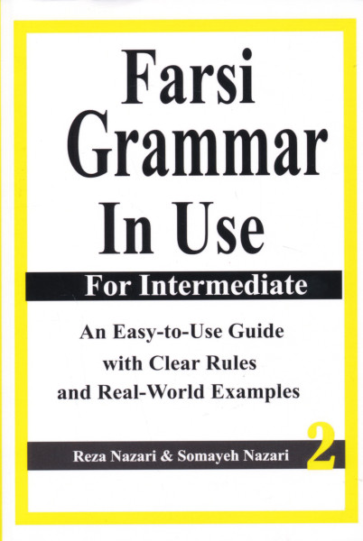 Farsi Grammar in Use: For Intermediate Students: An Easy-to-Use Guide with Clear Rules and Real-World Examples (Volume 2)