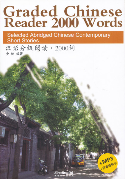 Hanyu fenjí yuedú 2000 cí (Graded Chinese Reader 2000 Words) - Selected Abridged Chinese Contemporary Short Stories with MP3 CD