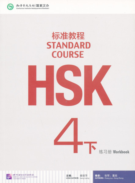 HSK Standard Course 4B Workbook