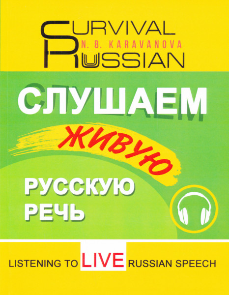 Slushaem zhivuju russkuju rech (Survival Russian- Listening to live Russian Speach)